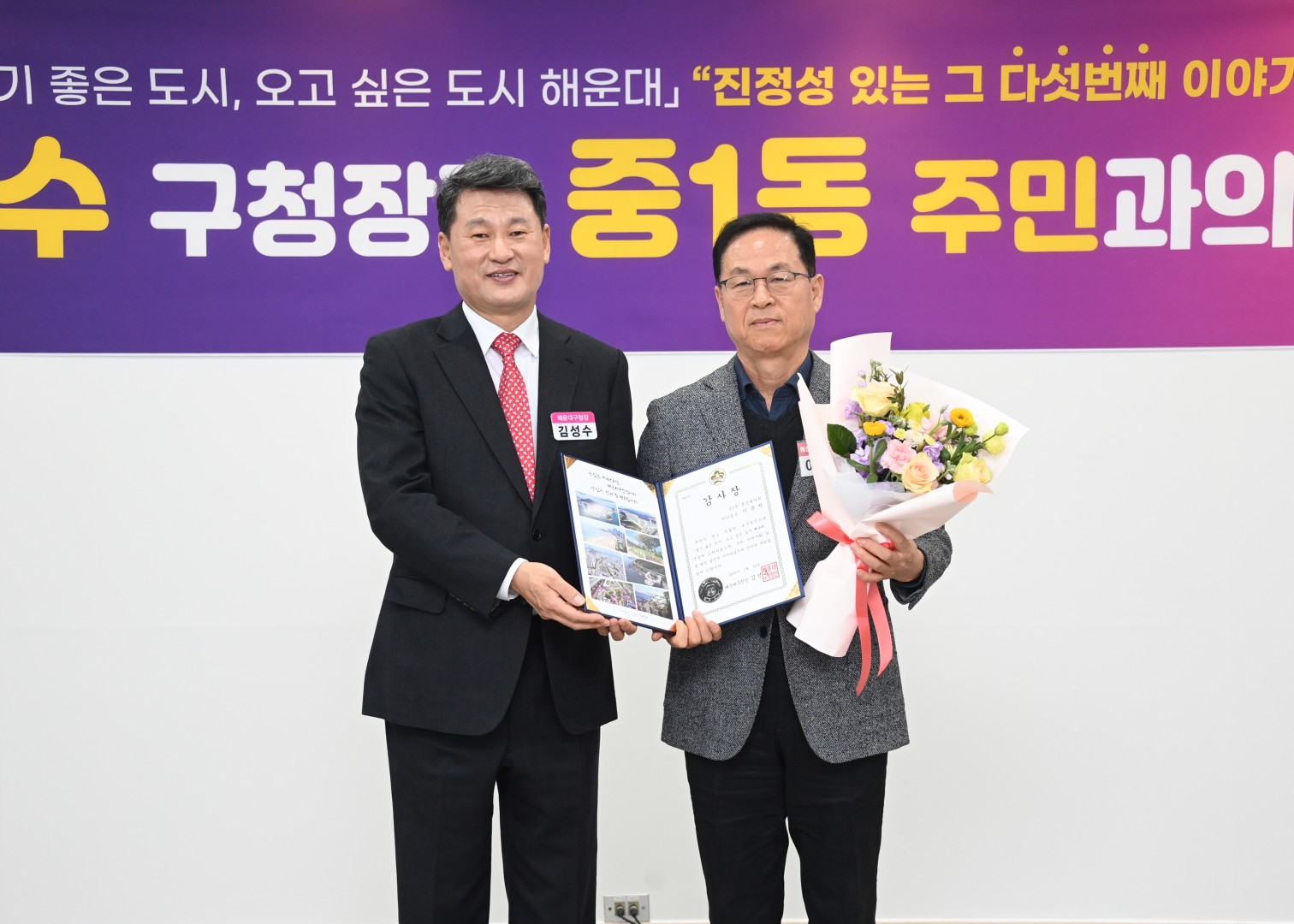 동 주민과 대화(중1동) 37