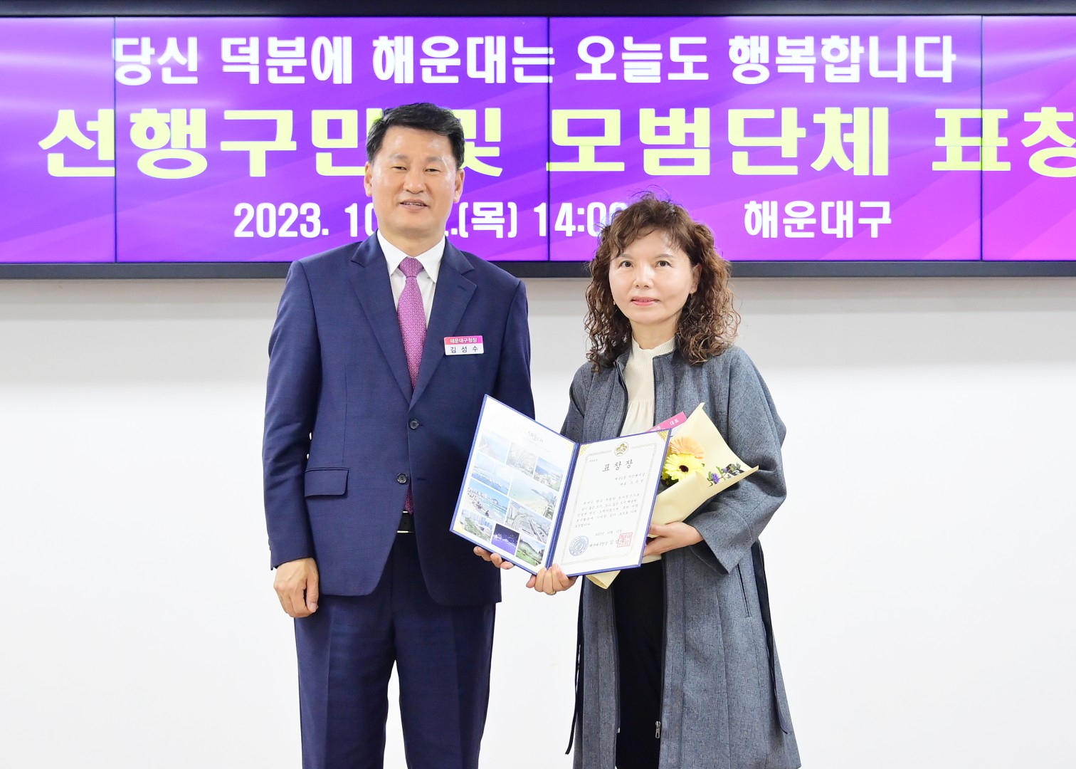 선행구민 모범단체원 표창 수여식 13