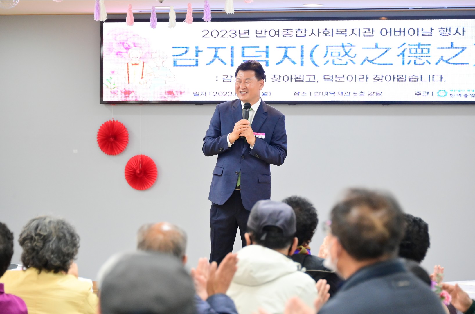 반여복지관 경노잔치 4