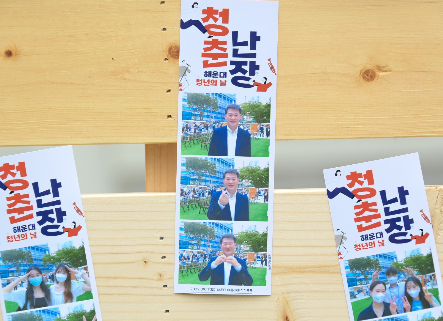 청년난장 7