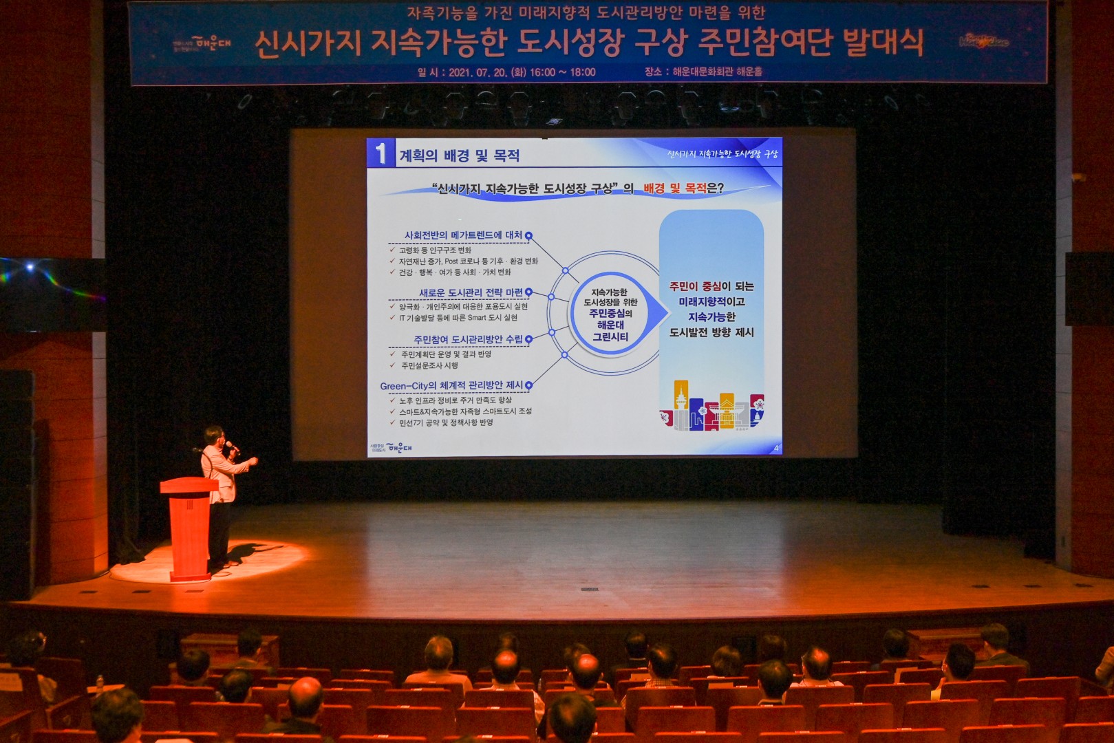 신시가지 구상 용역 주민참여단 15