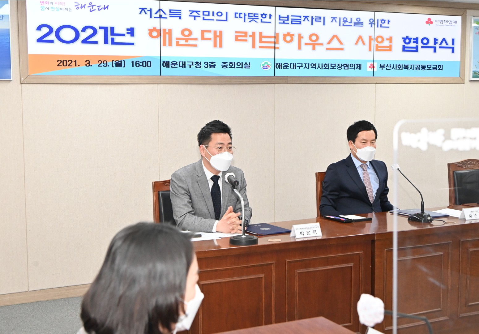 러브하우스 협약식 5