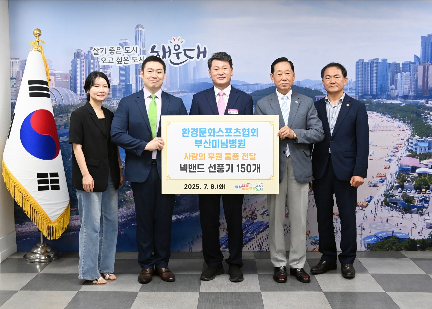환경문화스포츠재단 성품전달식 2