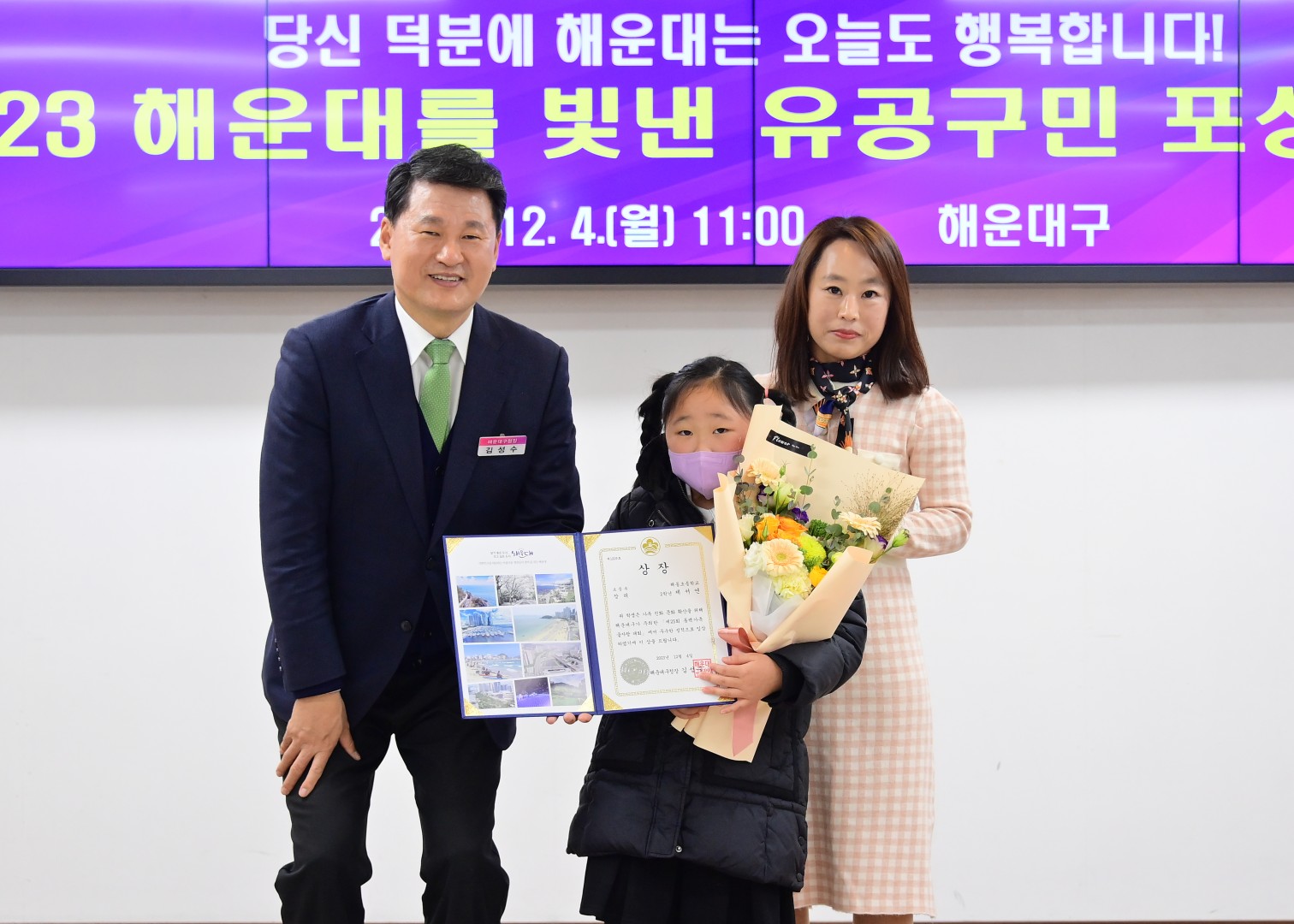 구청발전 유공자 등 포상 수여식 56