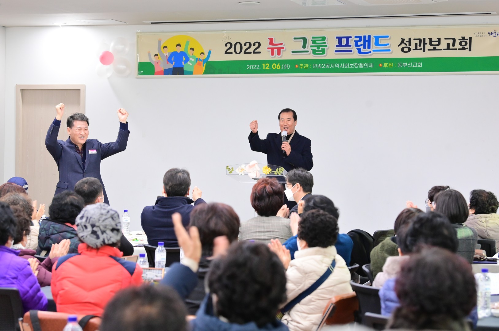 반송2동 뉴그룹프랜드사업 19