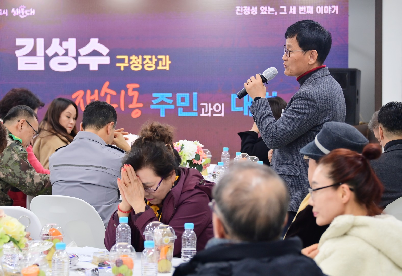 동 주민과의 대화(재송1동) 17