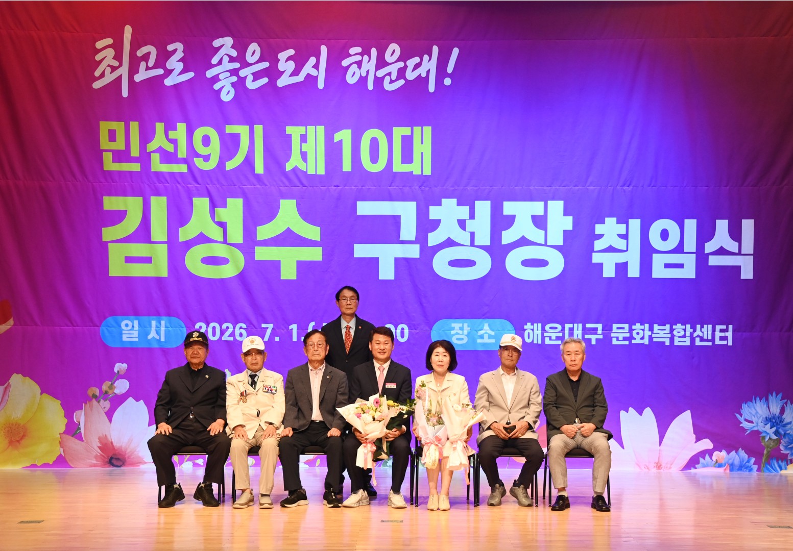 김성수구청장 취임식 26