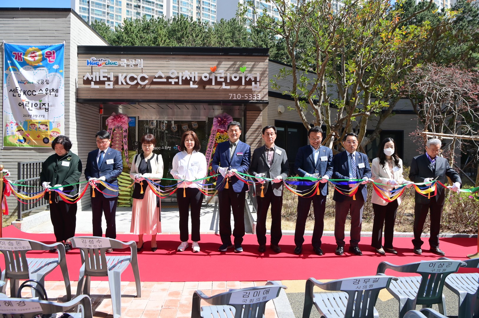 센텀KCC스위첸 국공립어린이집 10