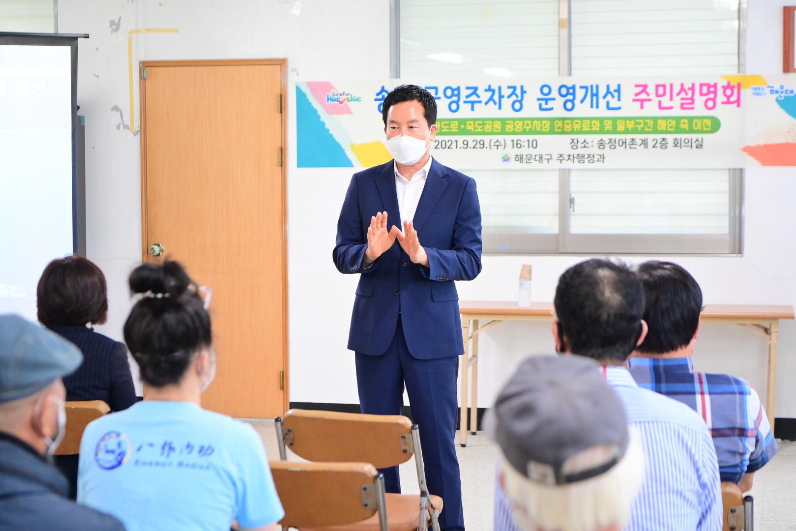 송정호안도로 주차장운영 2