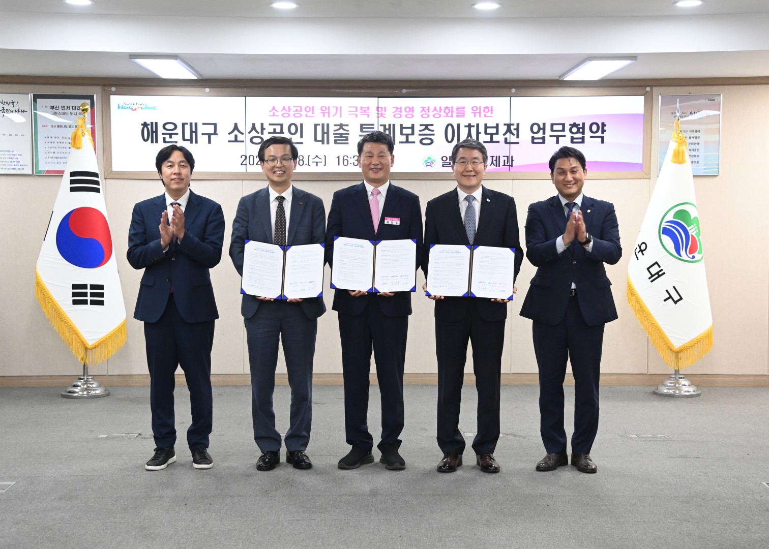소상공인 대출 특례보증 업무협약식 12