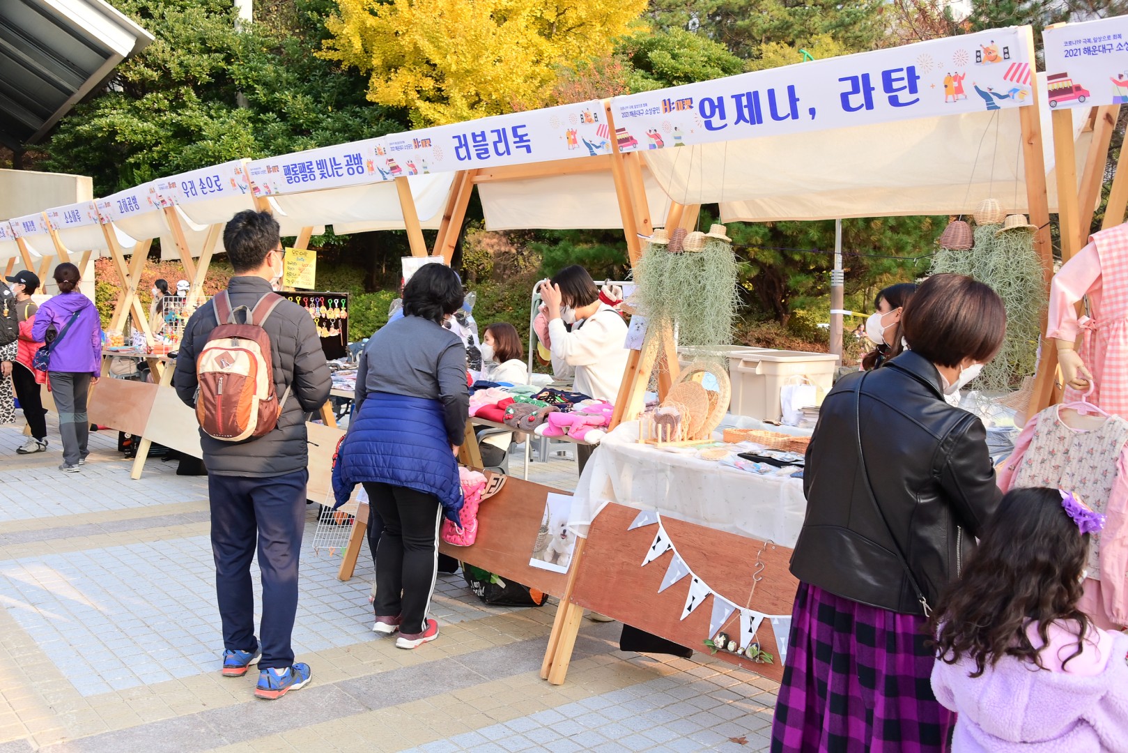 소상공인 프리마켓 행사 6