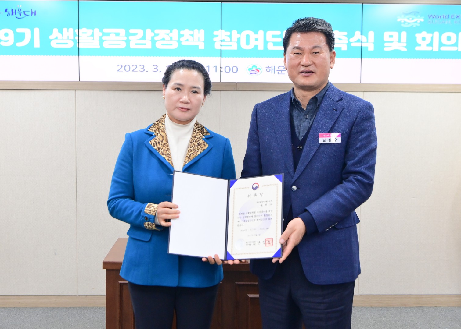 제9기 생활공감정책 참여단 3
