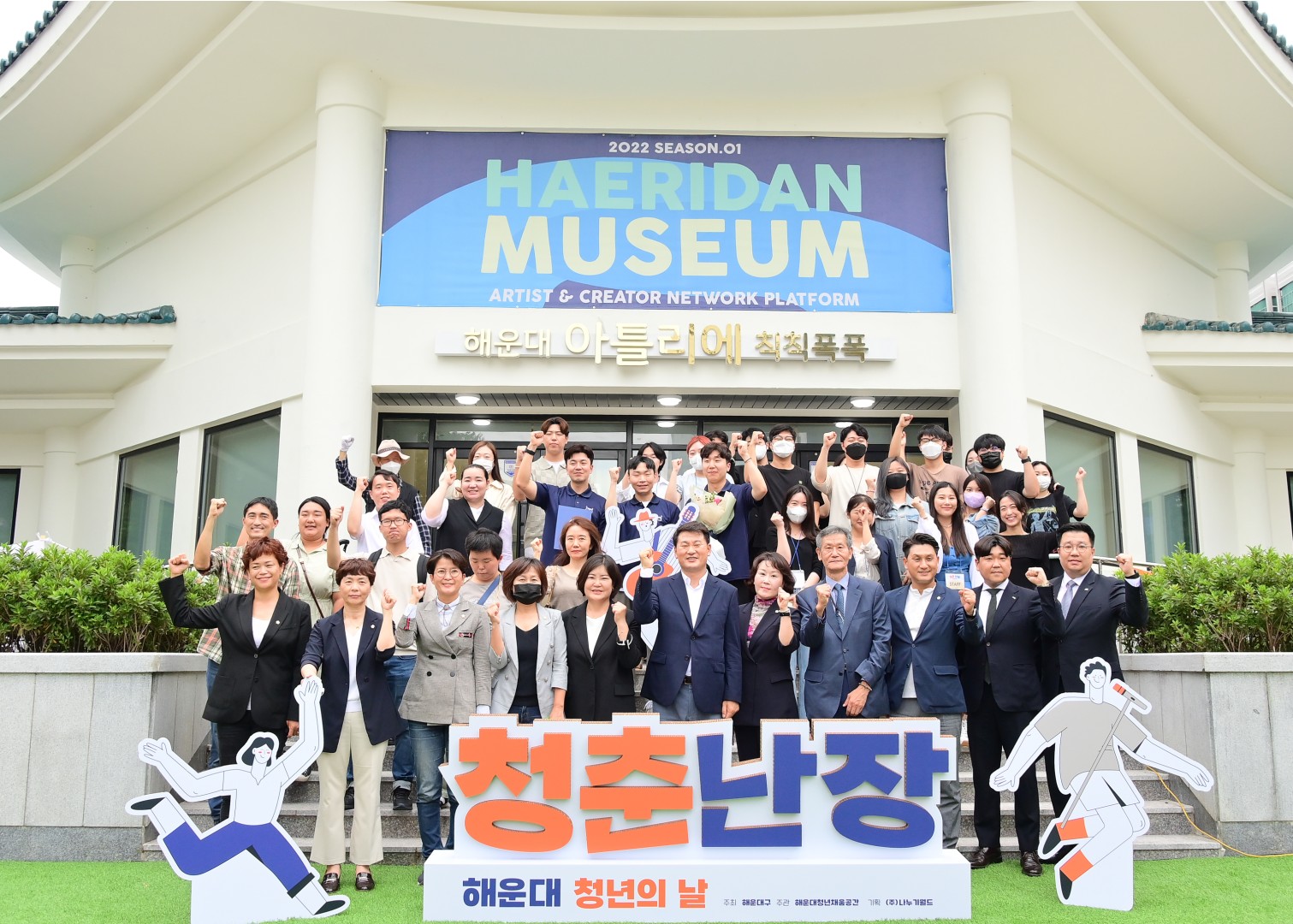 청년난장 21
