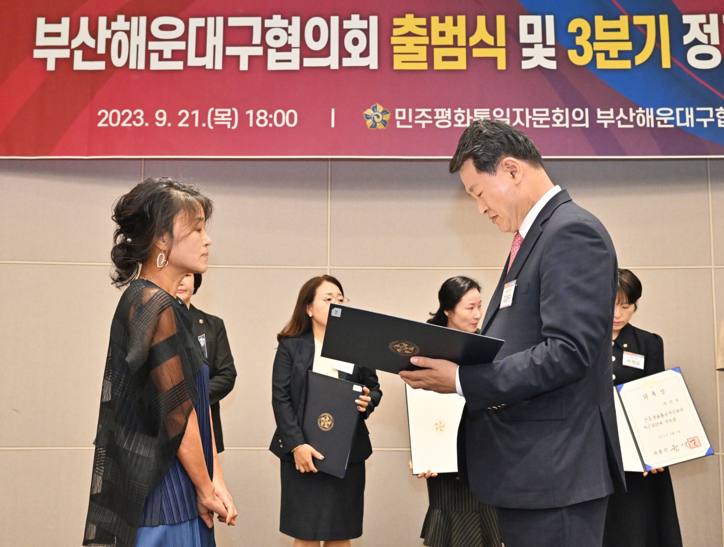 제21기 민주평화통일자문회의 해운대구협의회 출범식 12