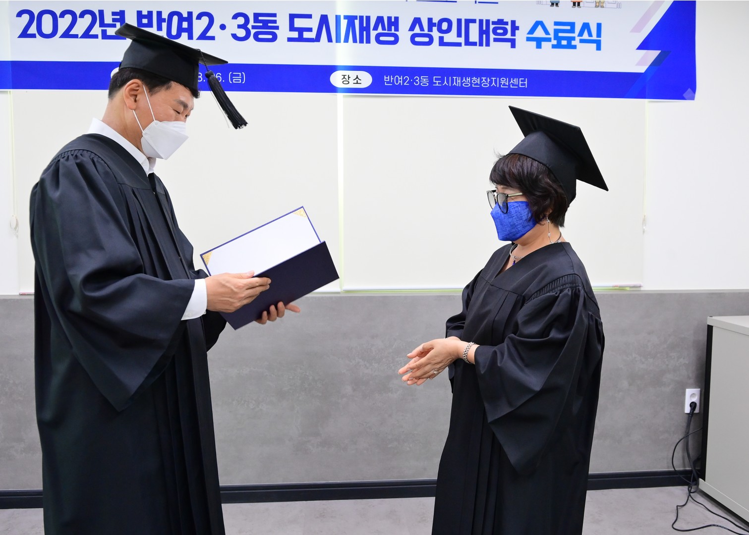 반여2.3동 도시재생 상인대학 수료식 19