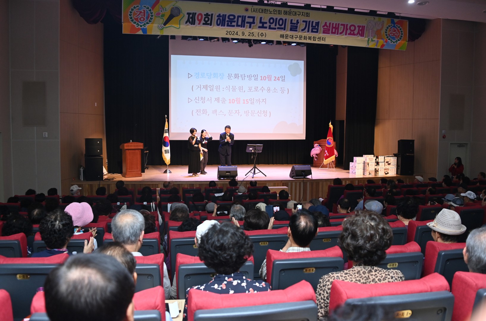 경로당 회장단 회의 및 노래자랑 3