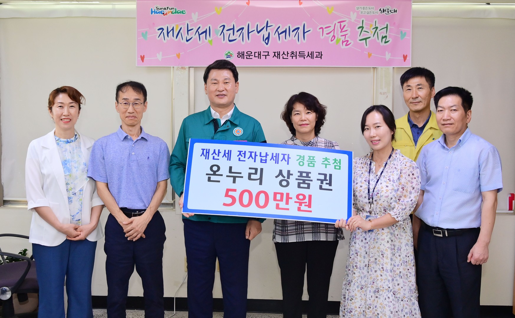 재산세 전자납세자 경품추첨 7