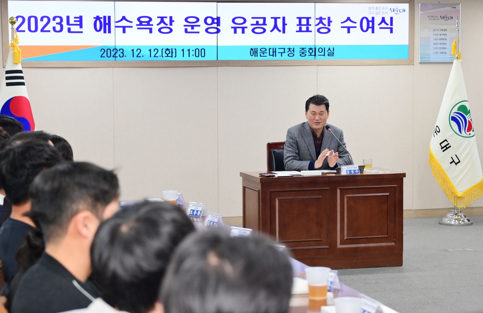 해수욕장 운영 유공자 표창 수여식 6