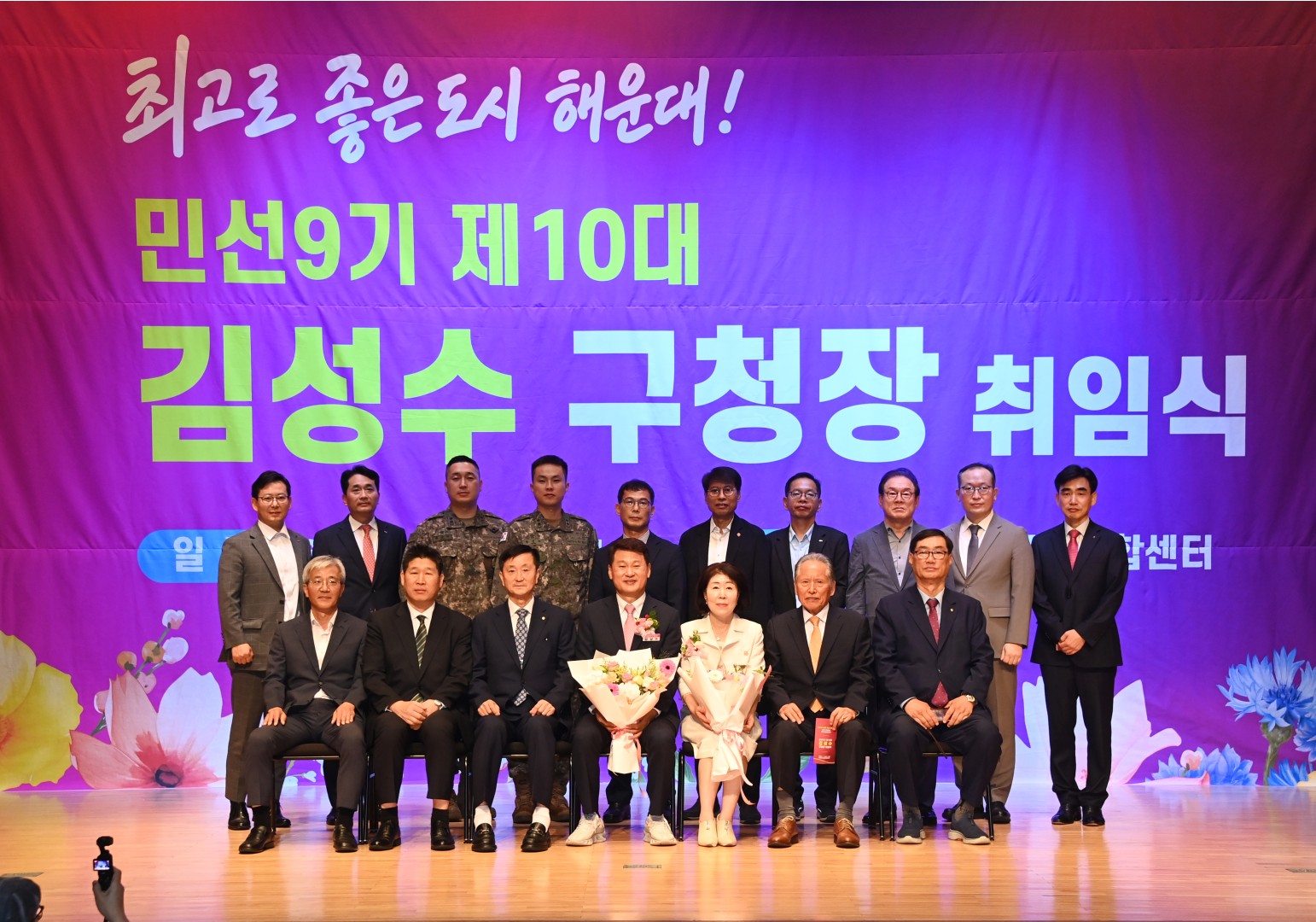 김성수구청장 취임식 19