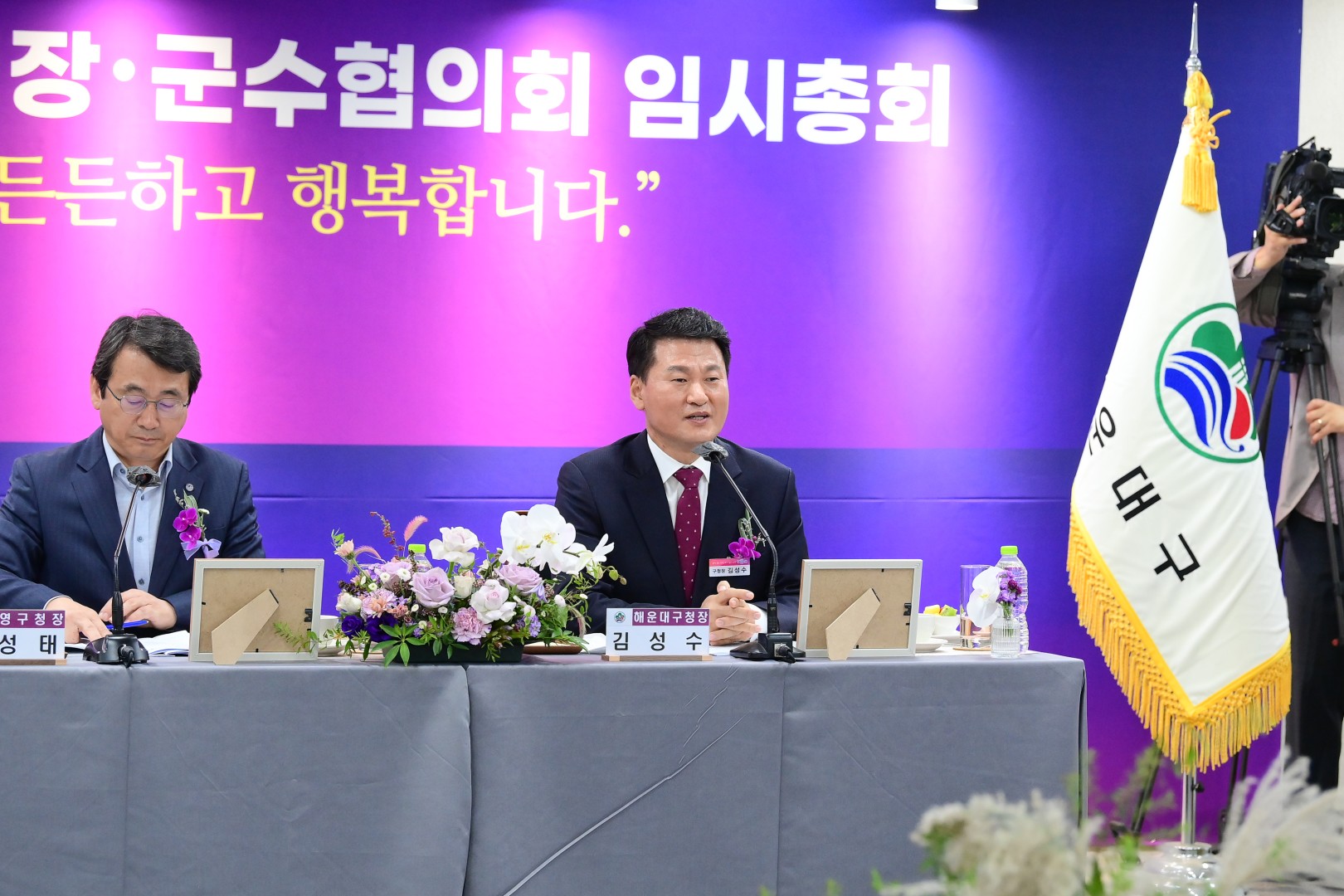 부산시 구청장. 군수협의회 임시총회 14