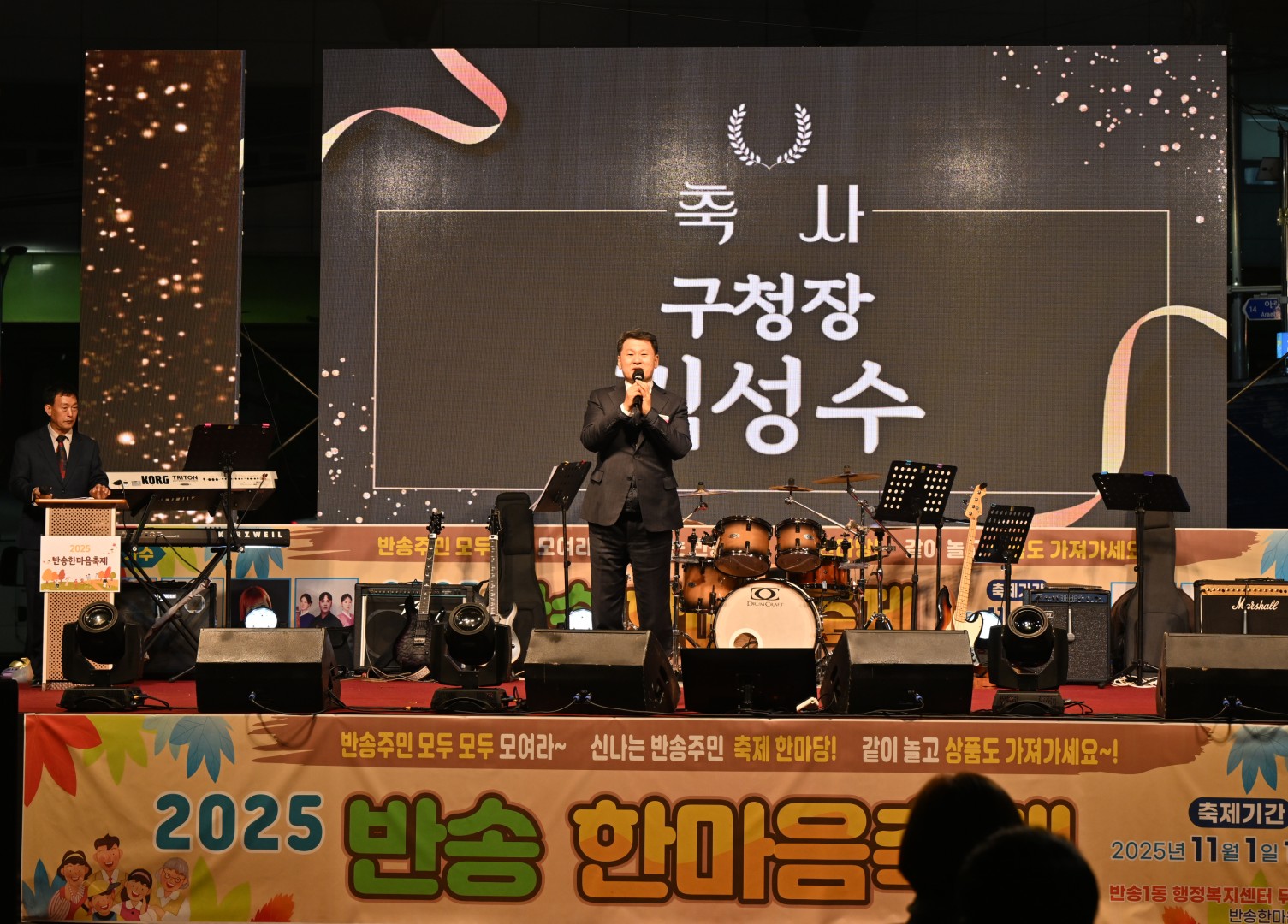 제9회 반송 한마음 축제 1