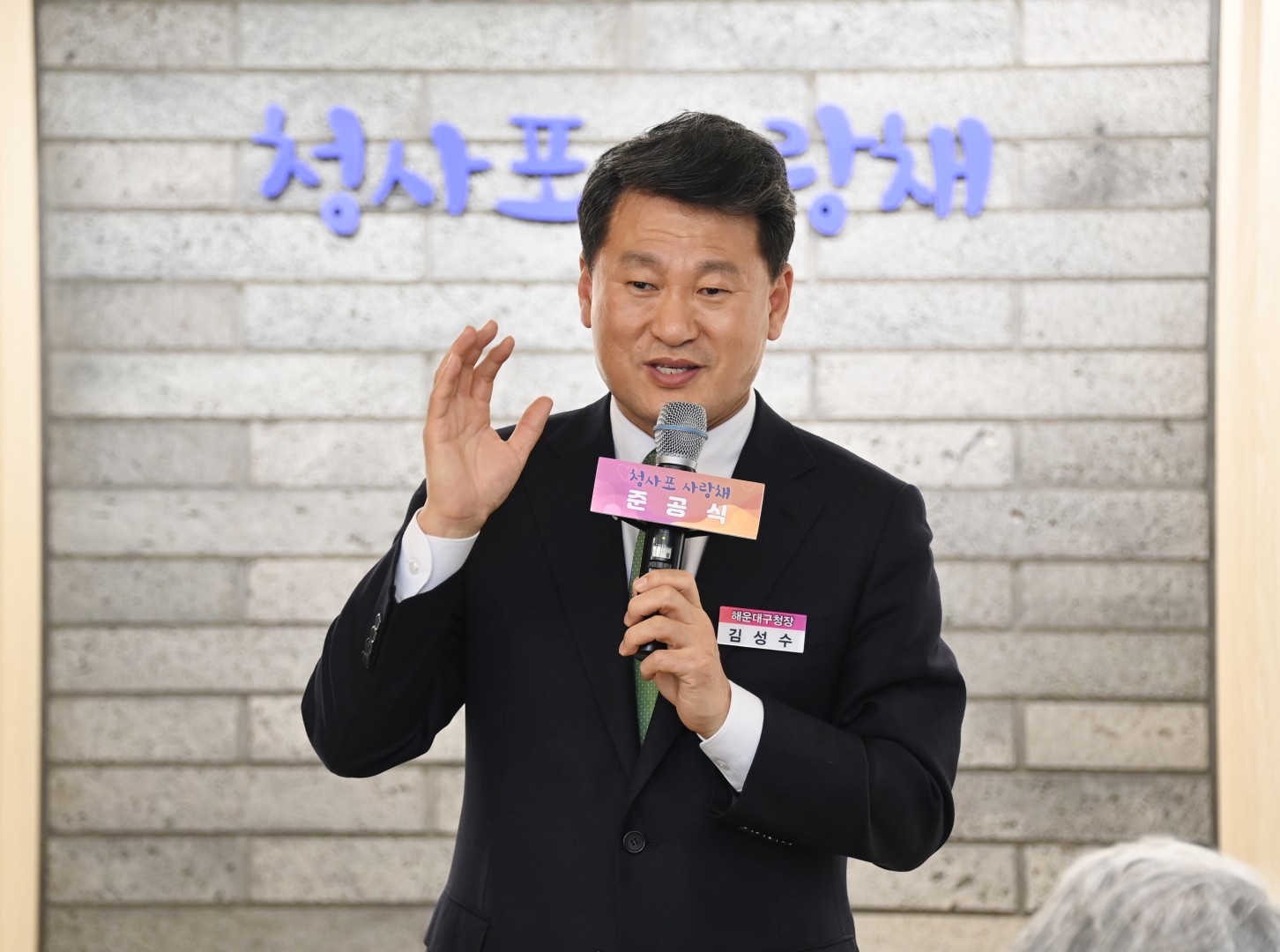 청사포 사랑채 개소식 5
