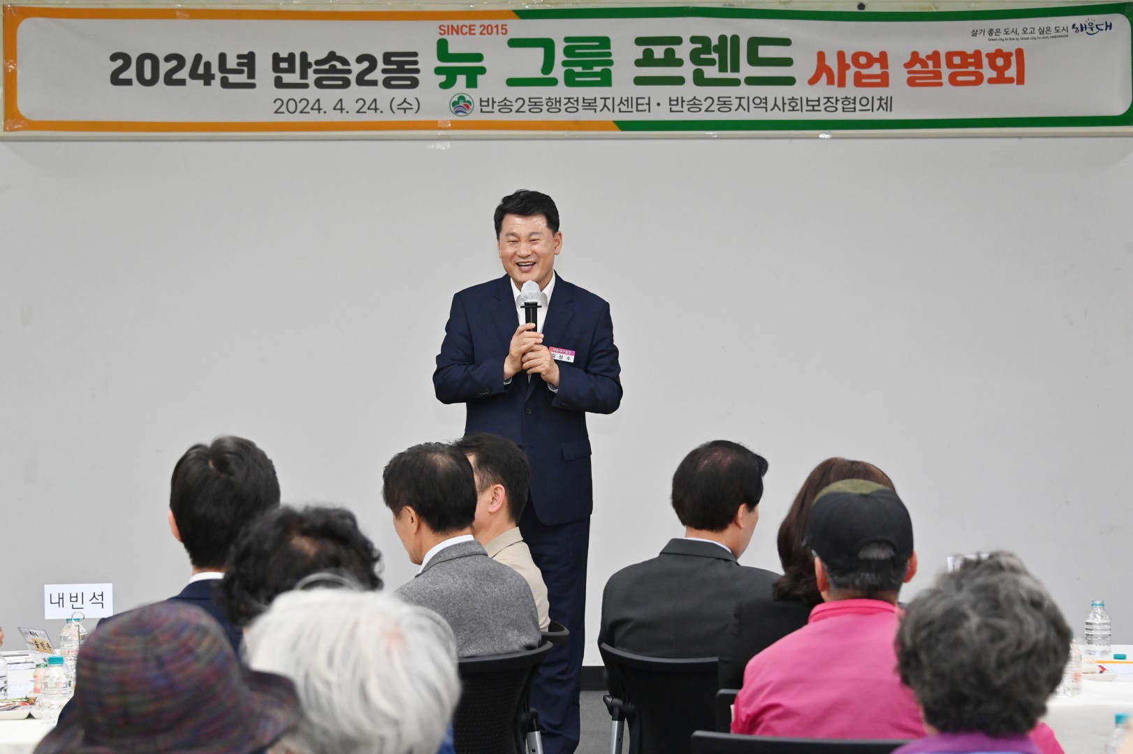 반송2동 뉴그룹 프렌드 사업 설명회 12