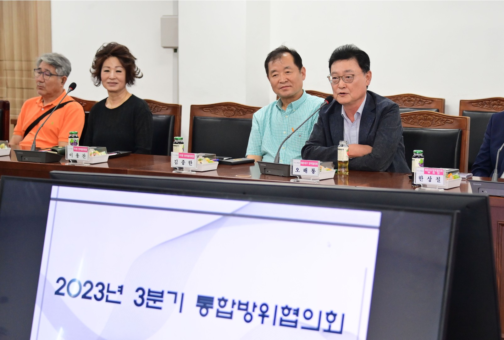 3분기 해운대구 통합방위협의회 14