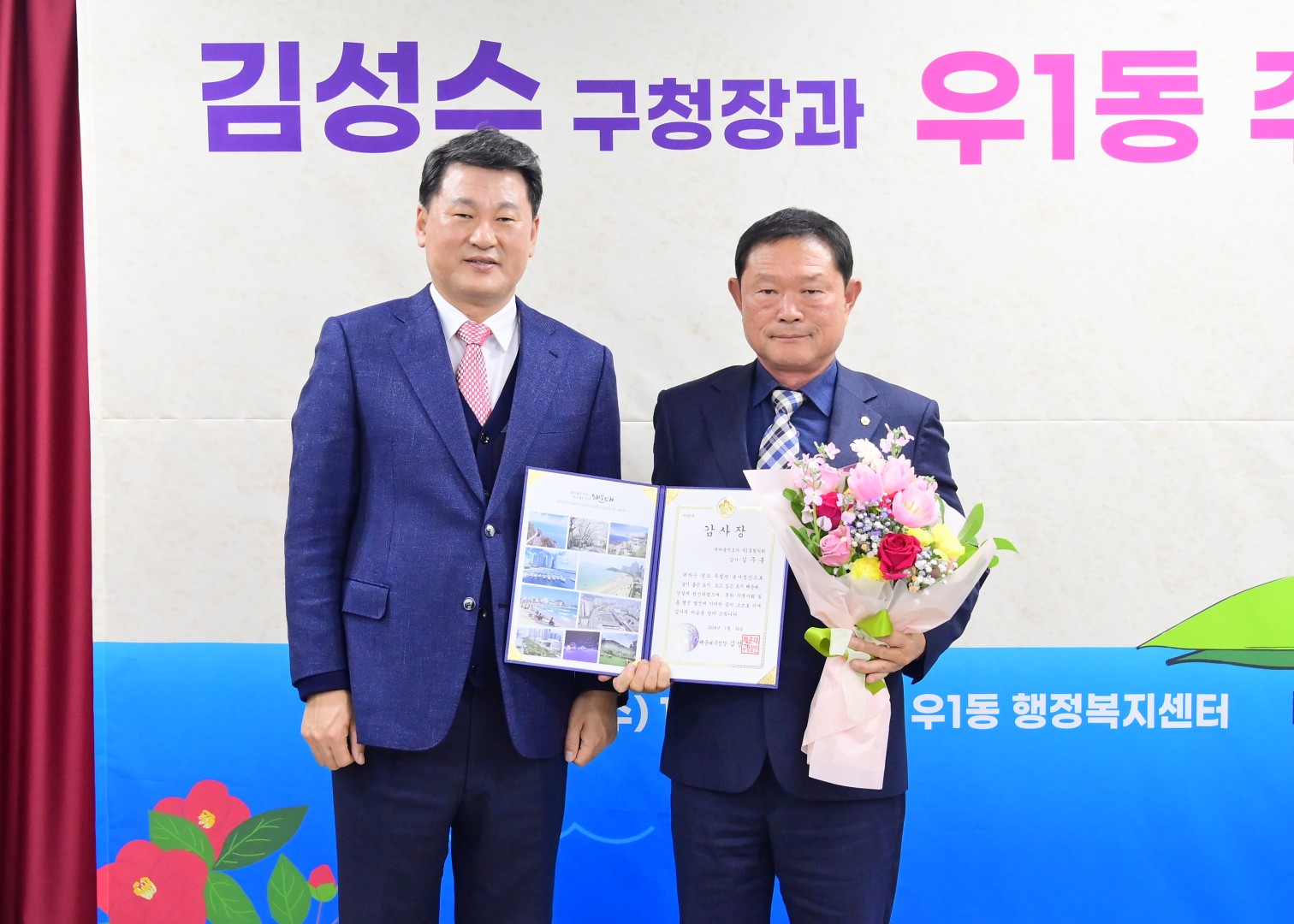 동 주민과의 대화(우1동) 6
