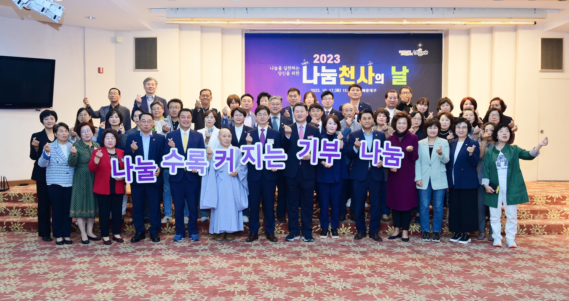 나눔천사의 날 1