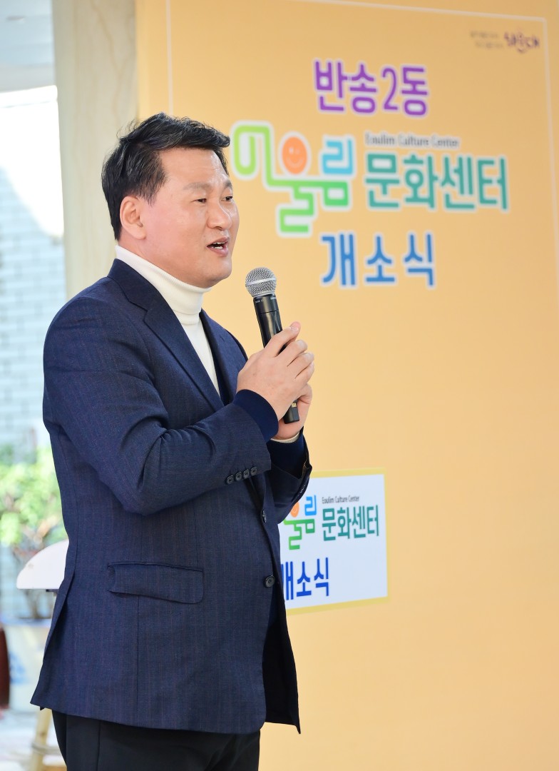 어울림문화센터 개소식 3