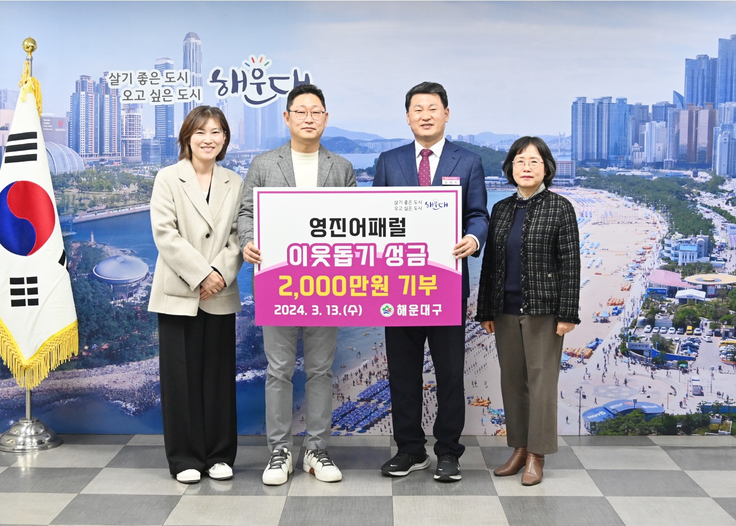 성금전달식(영진어패럴) 2