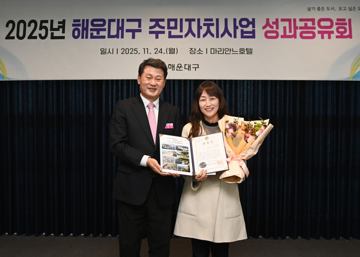 주민자치 성과공유회 21