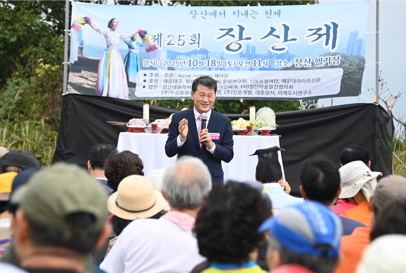 장산제 7