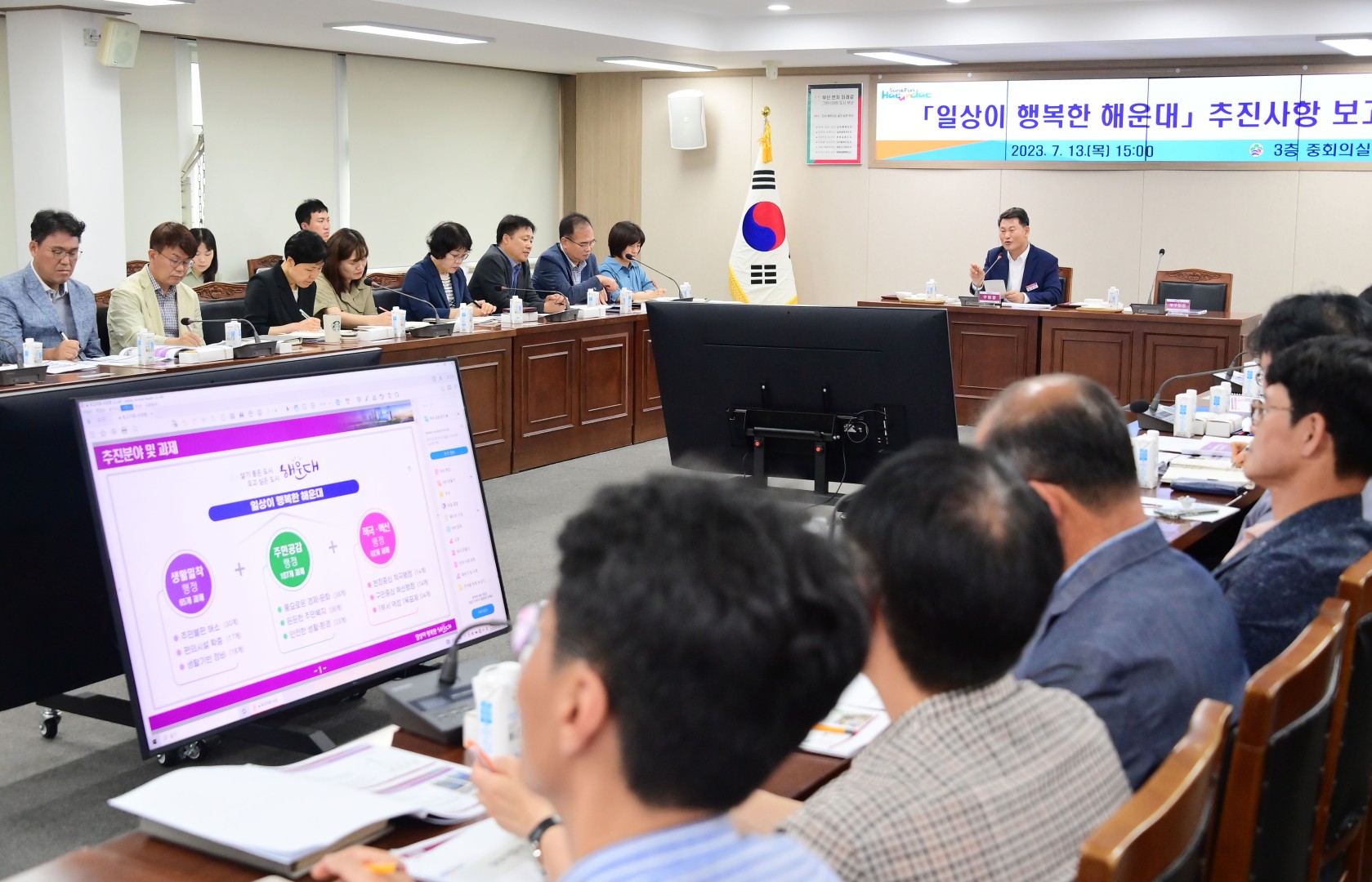 일상이 행복한 해운대 보고회 16