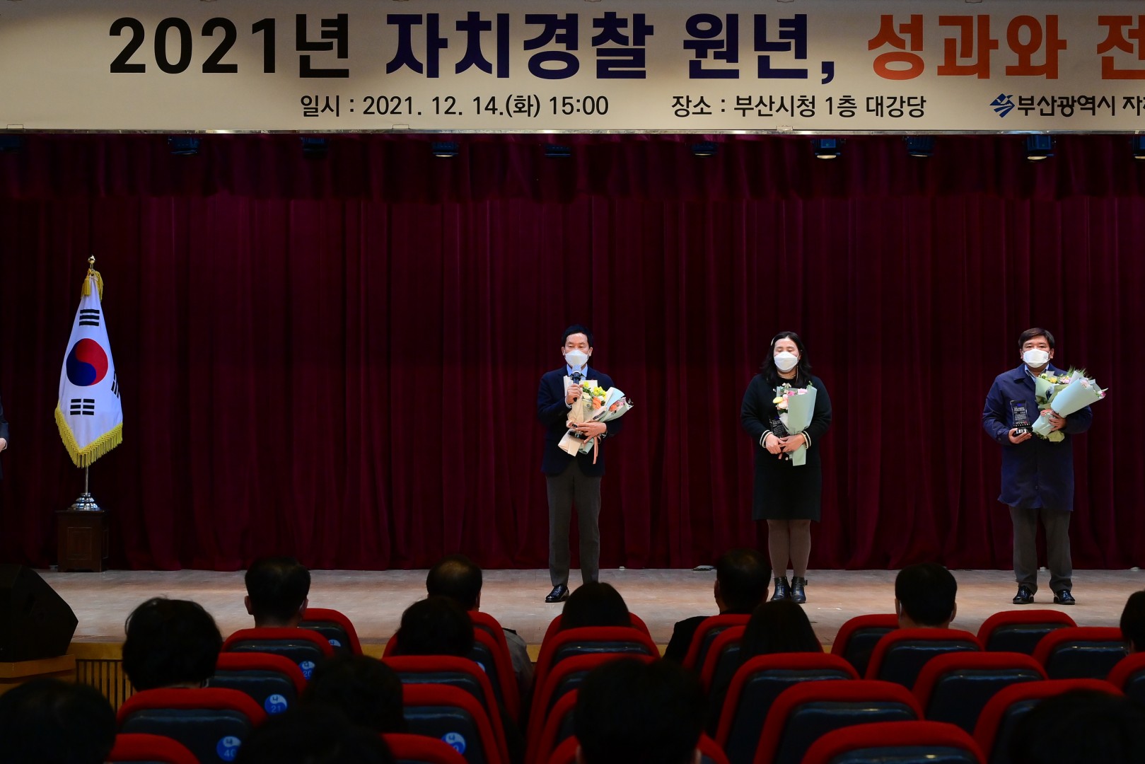 자치경찰 동행대상 시상 7