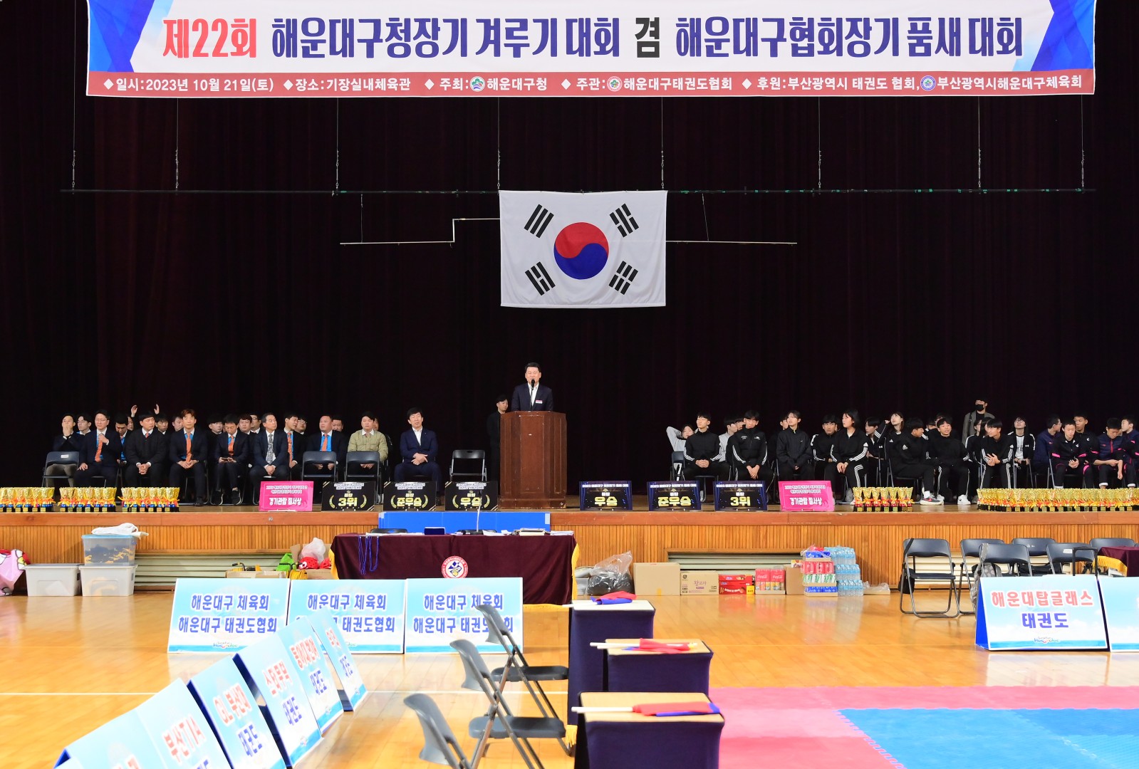 해운대구청장기 태권도대회 1