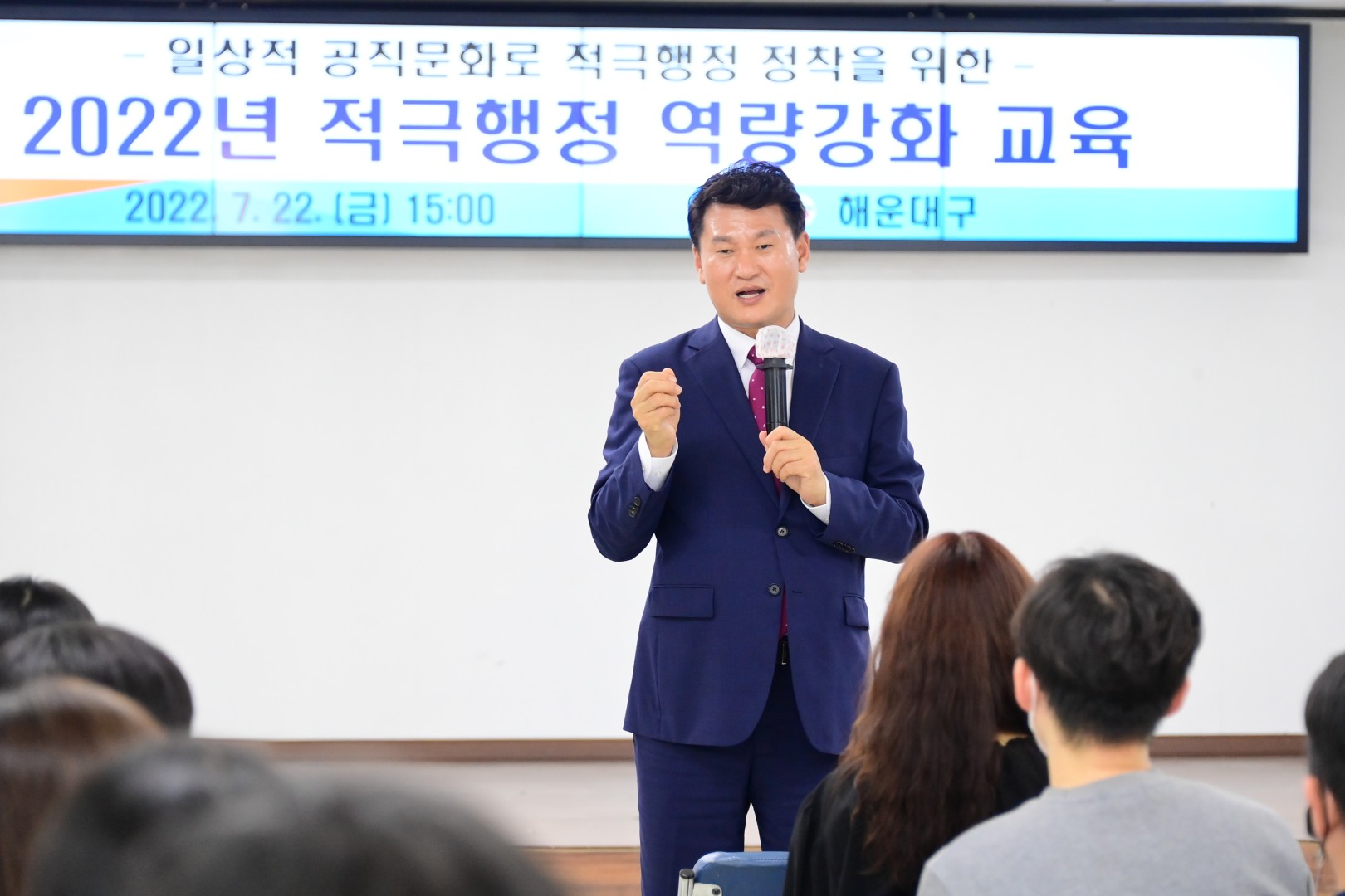 적극행정 직원교육 1