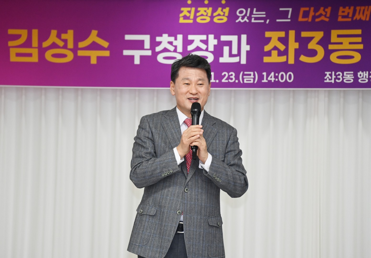 동 주민과의 대화(좌3동) 15
