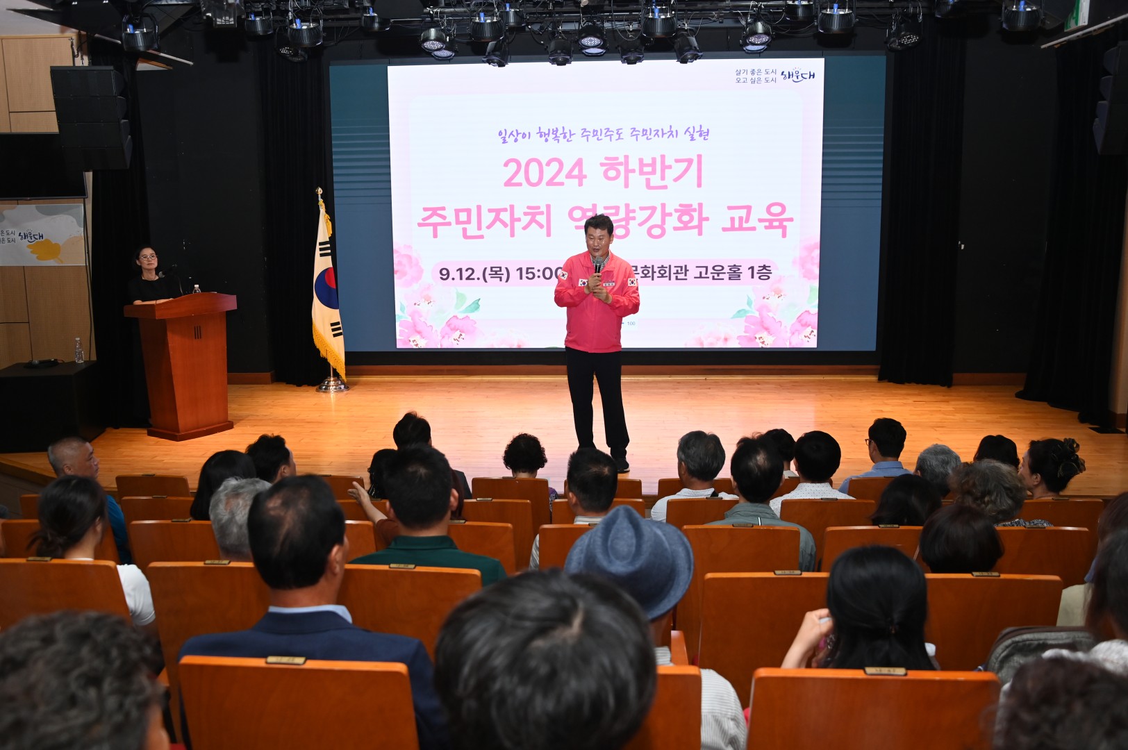 주민자치위원 역량강화 교육 5