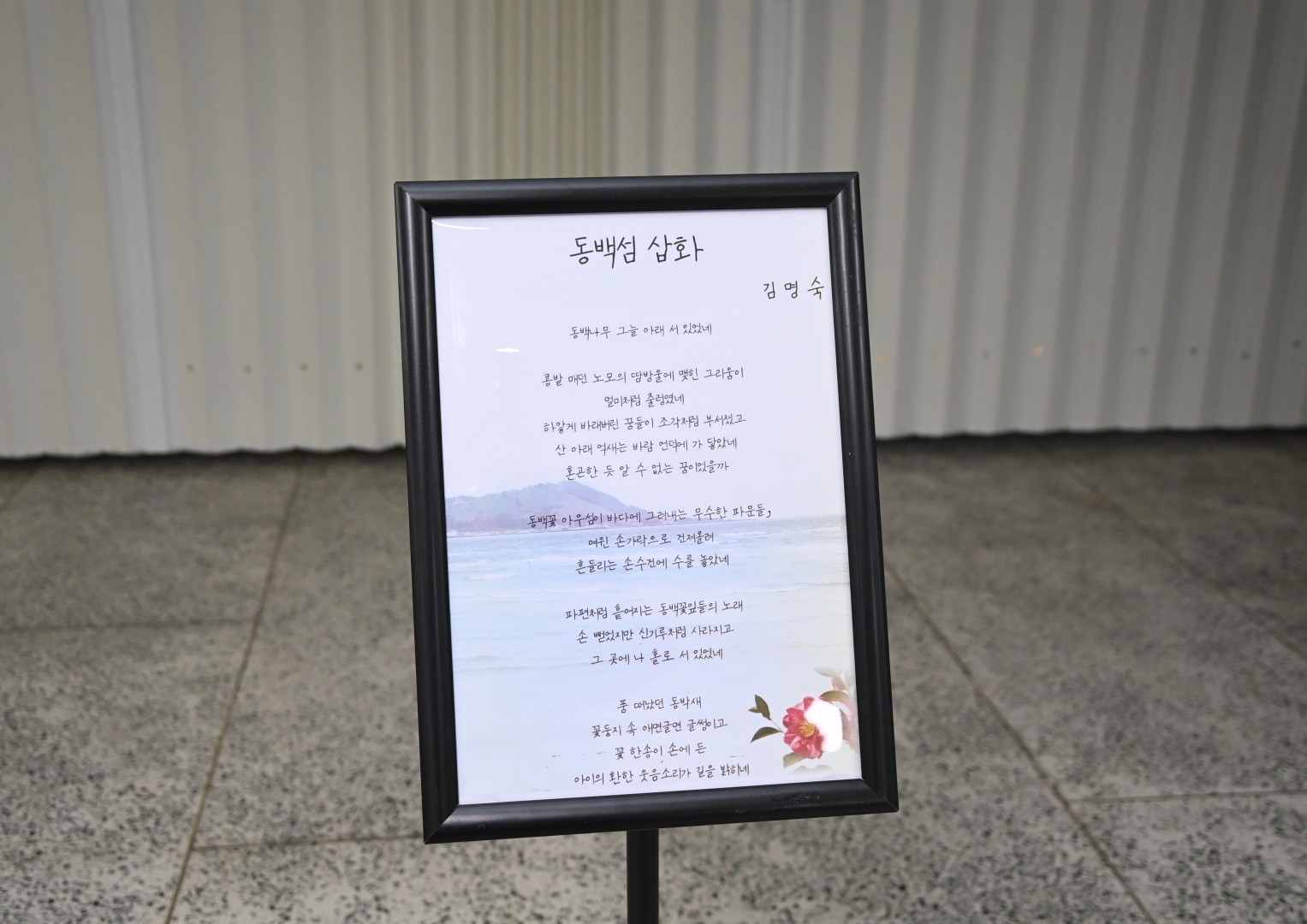 동백글자랑 시상식 7