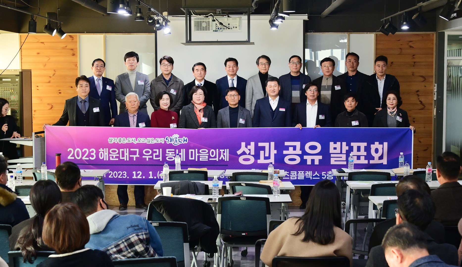 우리동네 마을의제사업 성과공유 발표회 1