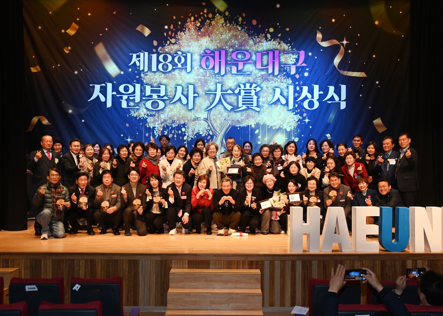 해운대구자원봉사대상 시상식 1