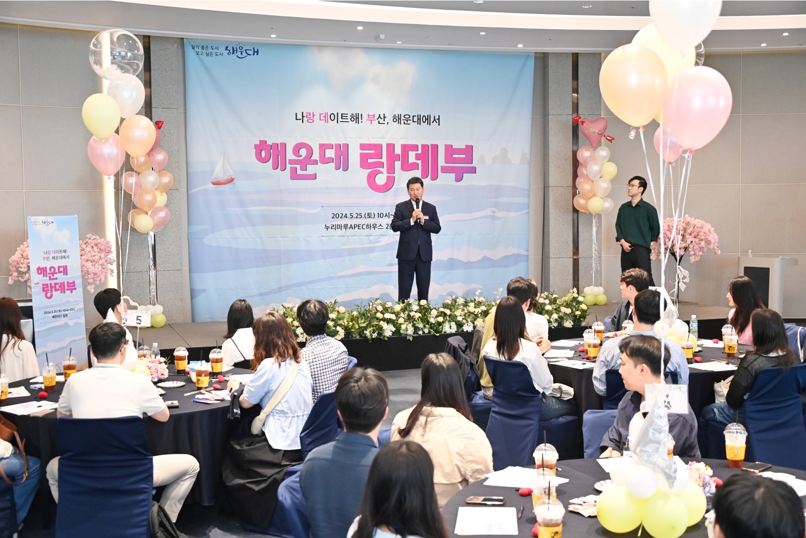 청년남녀 해운대 랑데부 행사 6