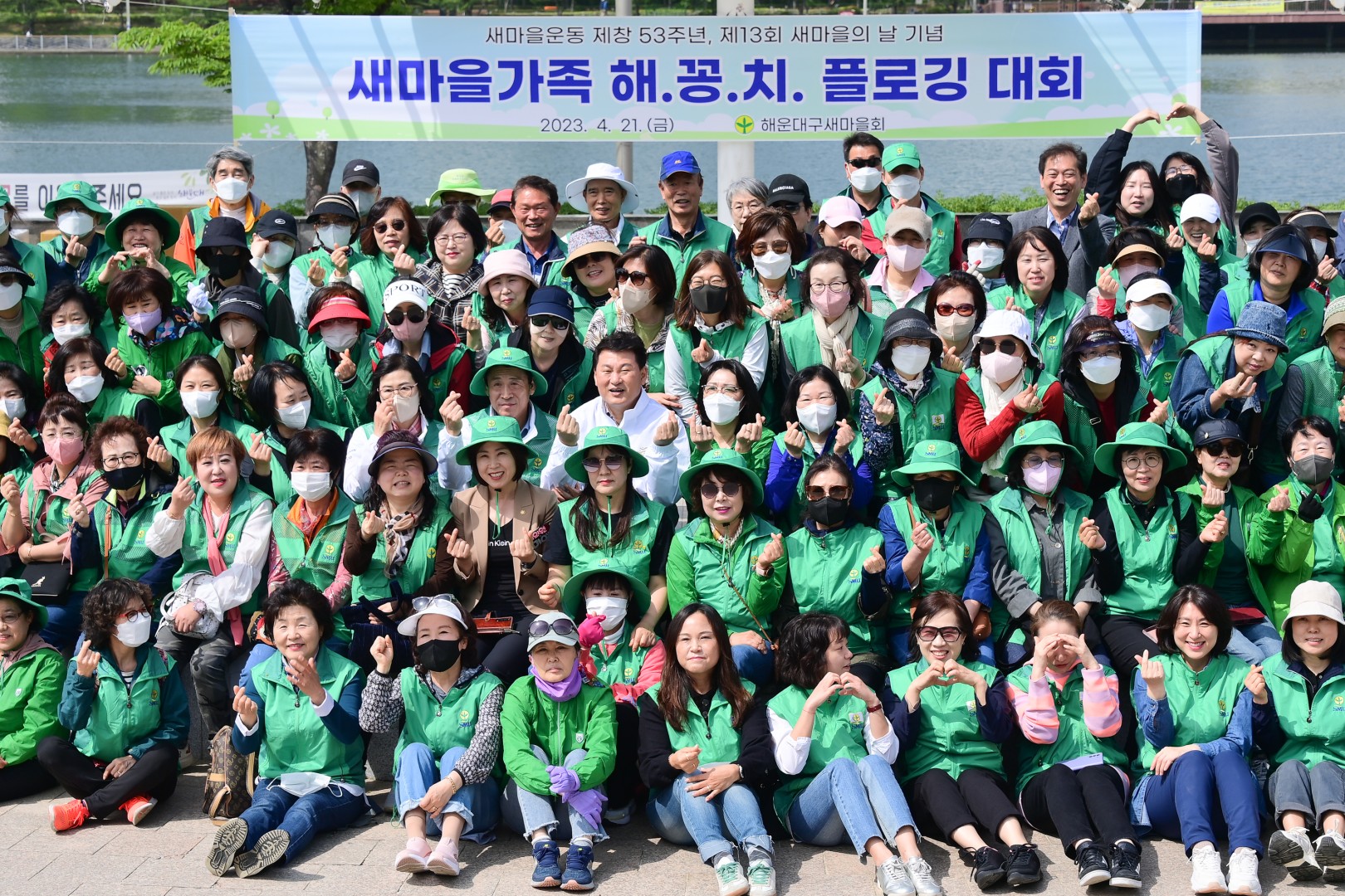 새마을날 기념 플로팅 행사 9