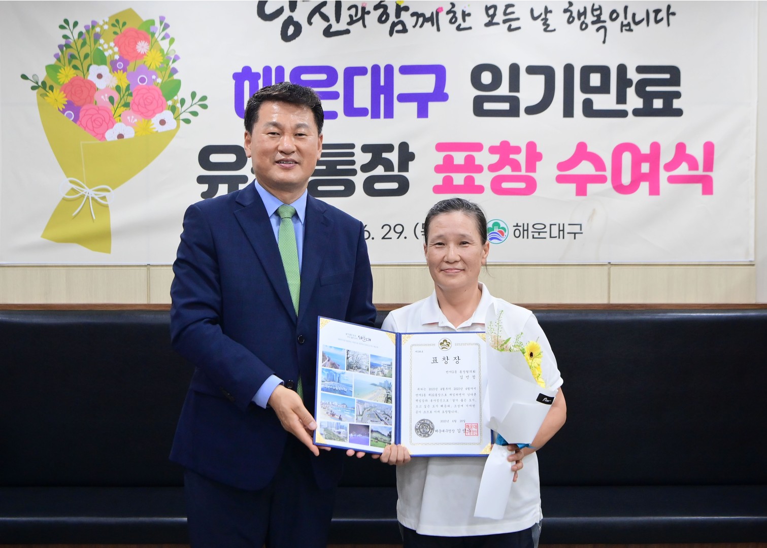 23년 2분기 임기만료 유공통장 표창 수여식 5