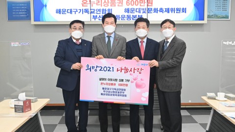 성금-기독교협의회