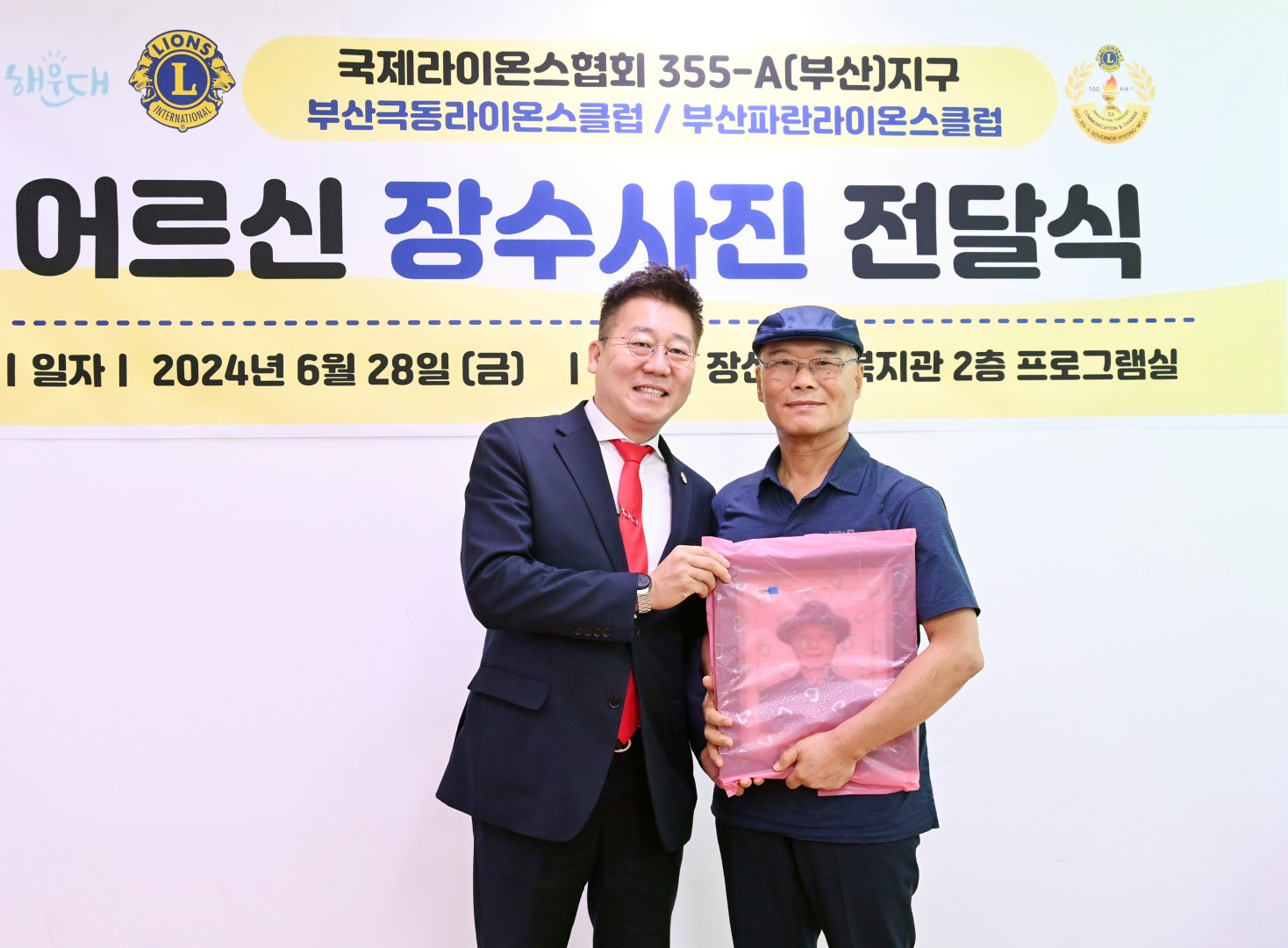 장수사진 전달식(라이온스클럽) 7