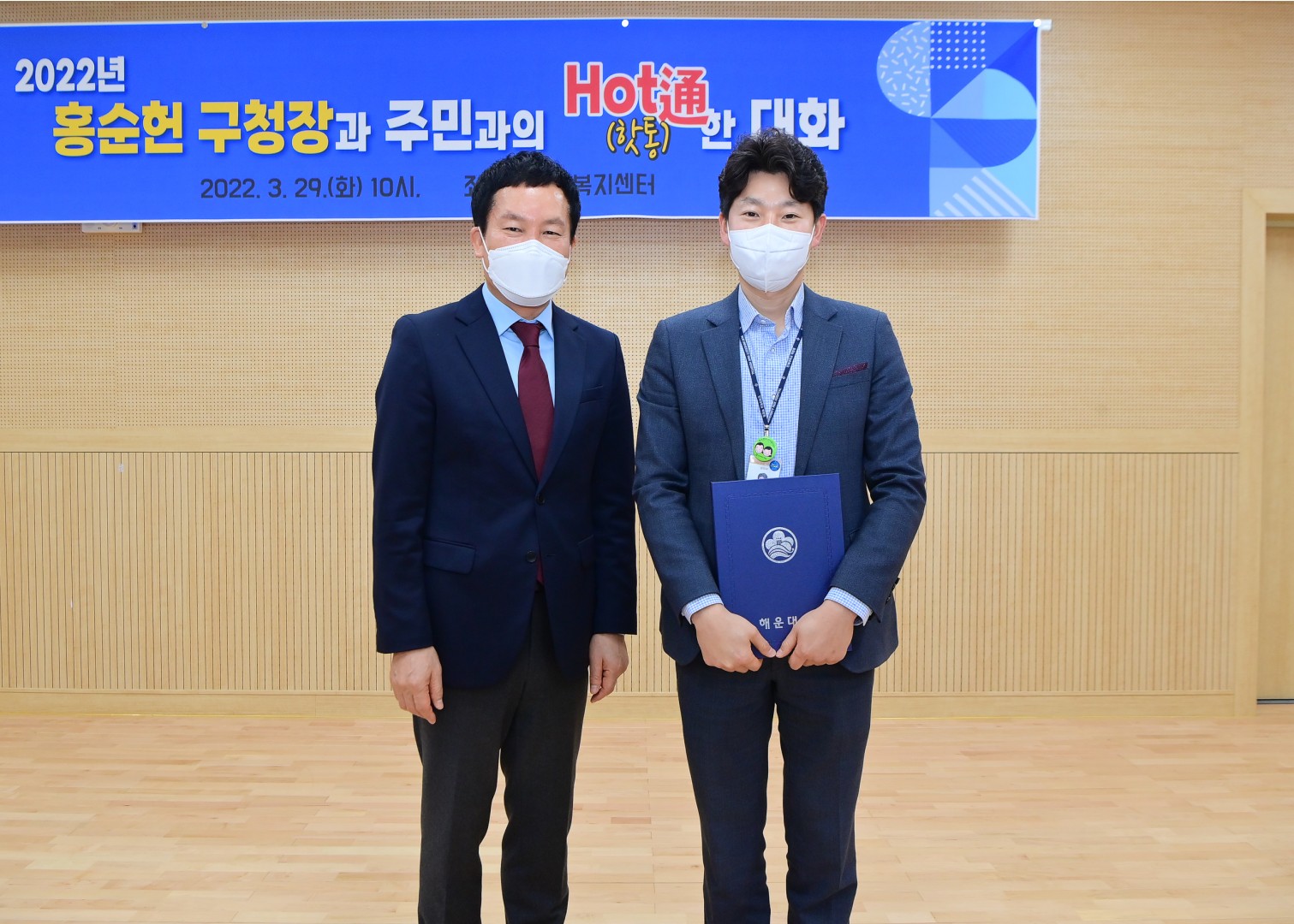 좌4동 주민대표 간담회 3