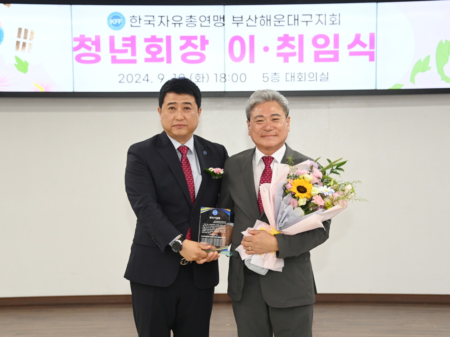 자유총연맹 청년회장 취임식 3